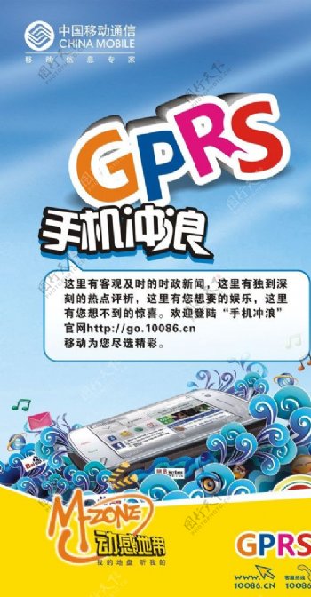 移动GPSR图片