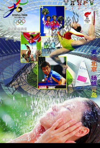 洗浴中心奥运宣传图图片
