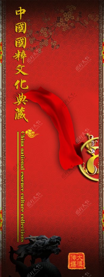 中国国粹文化典藏图片