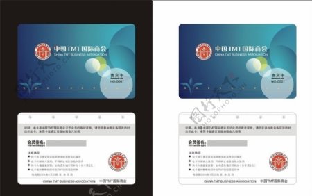 太极置业中国TMT商会的会员卡图片