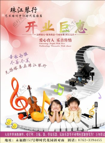 钢琴宣传海报图片