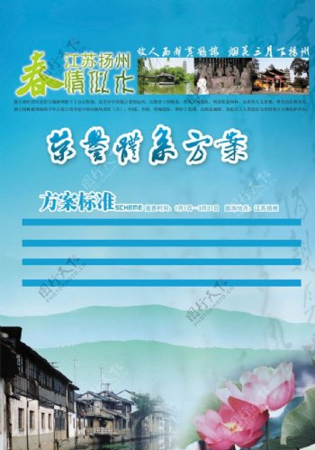 江苏扬州海报图片
