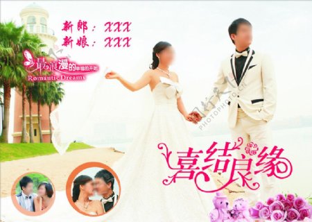 婚庆海报1图片