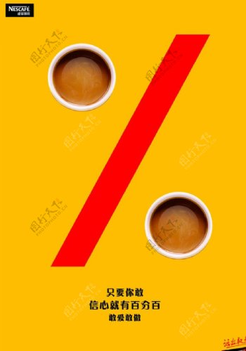 咖啡创意广告图片