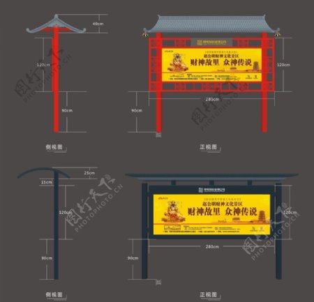 宣传栏牌子图片