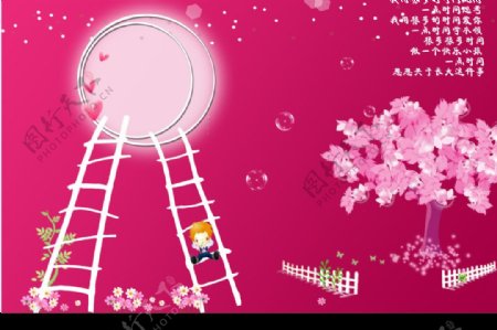 粉红梦幻模版图片