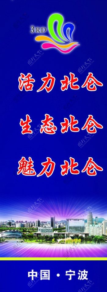 宁波水柱旗图片