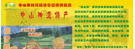 神湾菠萝图片