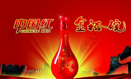 中国红广告图片