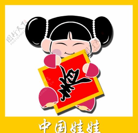 卡通中国娃娃图片