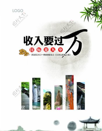 中国风POP海报图片