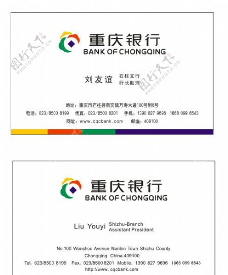 重庆银行图片
