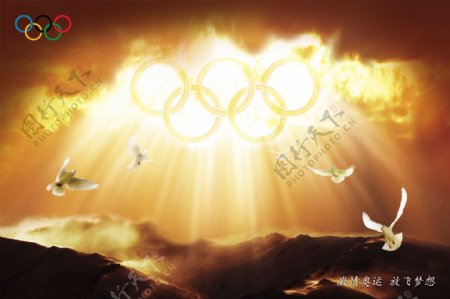 奥运形象设计图片