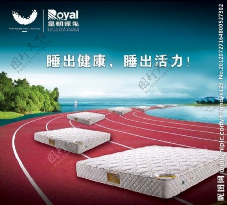 皇朝家私大运会床垫广告图片