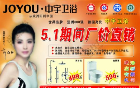 中宇卫浴报纸广告图片