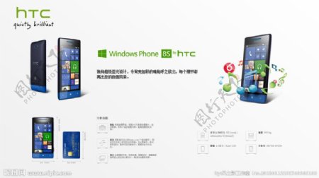 手机HTC8s海报分层文件部分素材非高清图片