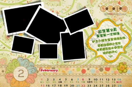 可爱韩版台历的2月图片