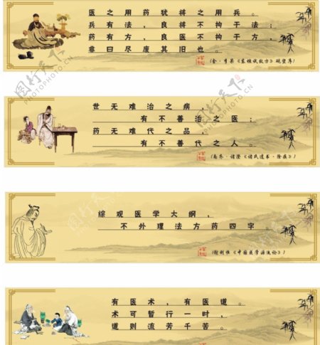 古典中医文化宣传图片