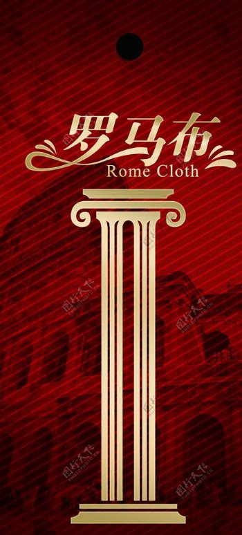 罗马广告背景海报素材图片