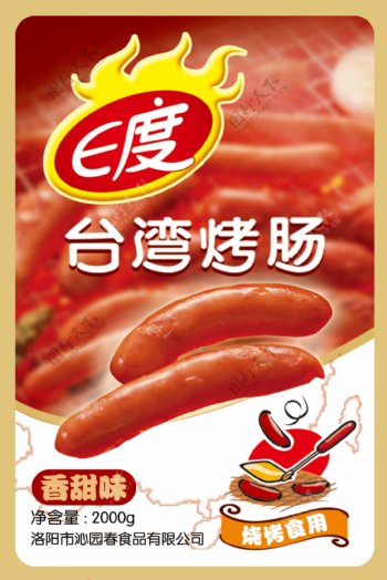 e度台湾烤肠图片