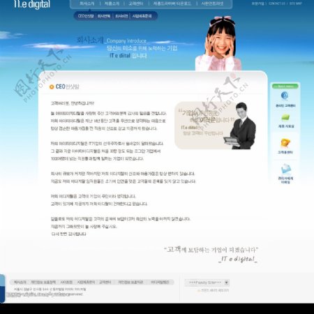 韩国风格PSD网页模板01图片