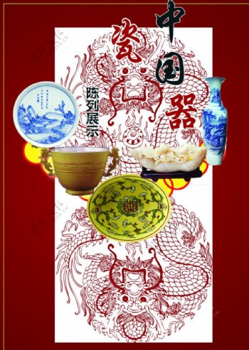 中国瓷器图片