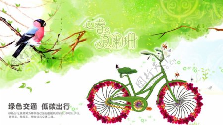春自行车图片