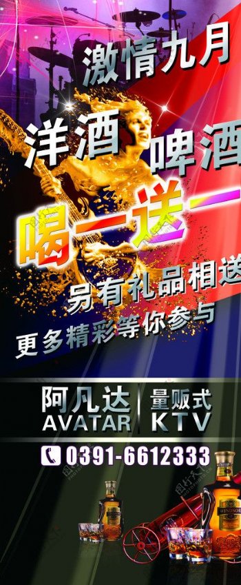 ktv宣传展架图片