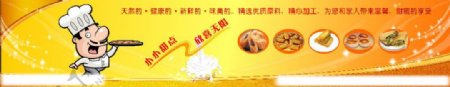 中式糕点广告宣传画图片