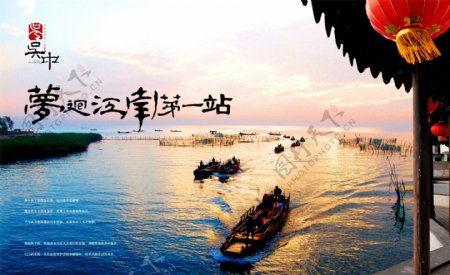 吴中旅游海报图片