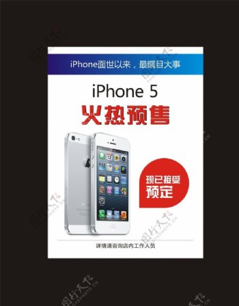 iphone5发布图片