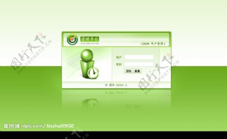 绿色清新后台管理系统界面设计htmlpsd素材图片