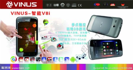 vinus维纳斯V8i手机海报图片