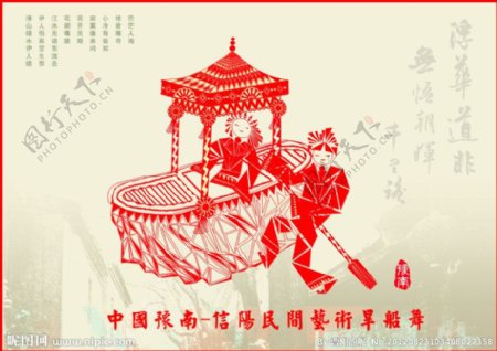 豫南民间旱船舞形象设计图片