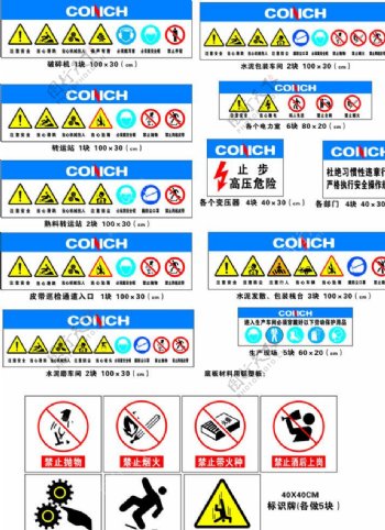 交通生产安全标示图片