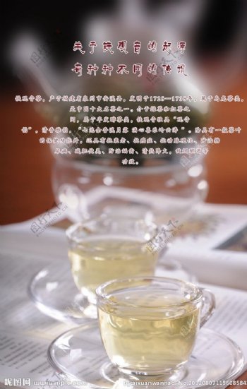 铁观音茶茶文化古典背景图片