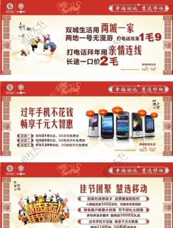 中国移动2012年新年广告图片