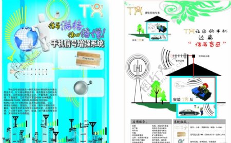 信号放大器彩页图片