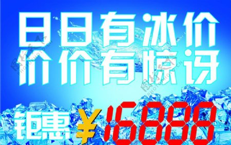 上海大众汽车标志促销冰价图片