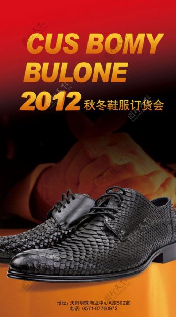 2012皮鞋订货会图片