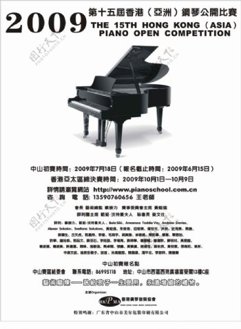 亚洲钢琴海报图片