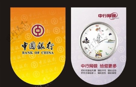 中国银行吊旗图片