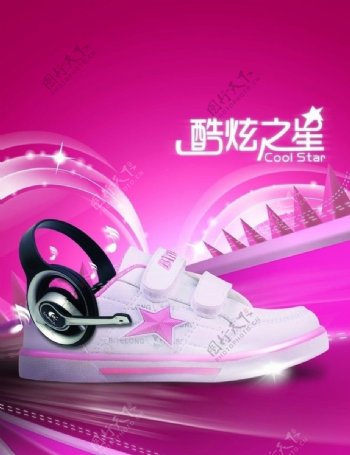 酷炫之星运动鞋海报图片