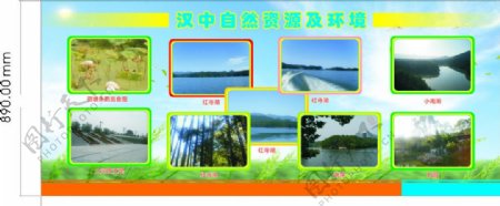 汉中环境图片