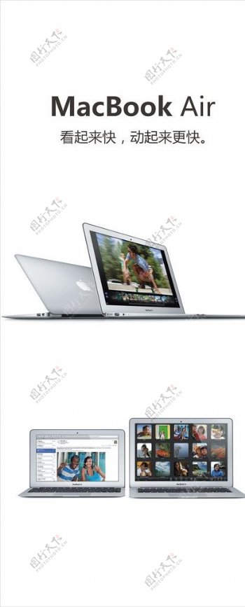 苹果广告海报图片