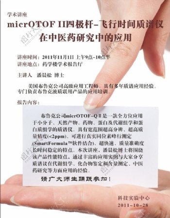 学术报告海报设计图片