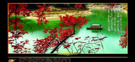 千岛湖秋色图片合层