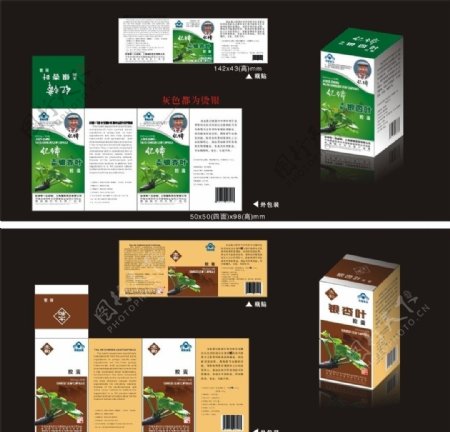 药品保健品包装盒设计图片