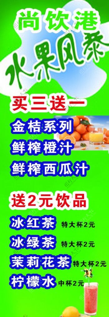 尚饮港奶茶图片