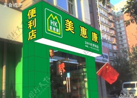 便利店效果图图片